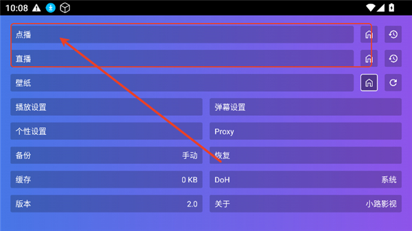 小路影视TV盒子