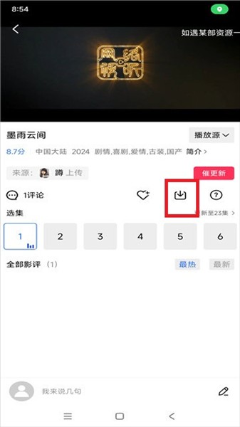 使用教程配图7