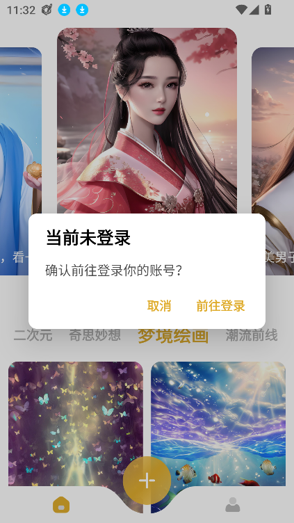 stable diffusion中文版