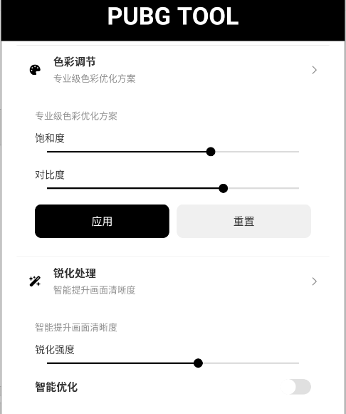 自瞄透视辅助器下载