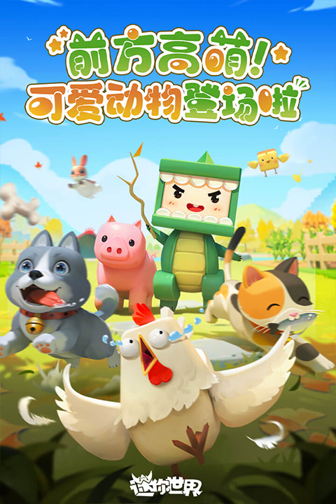 迷你世界雨林版本