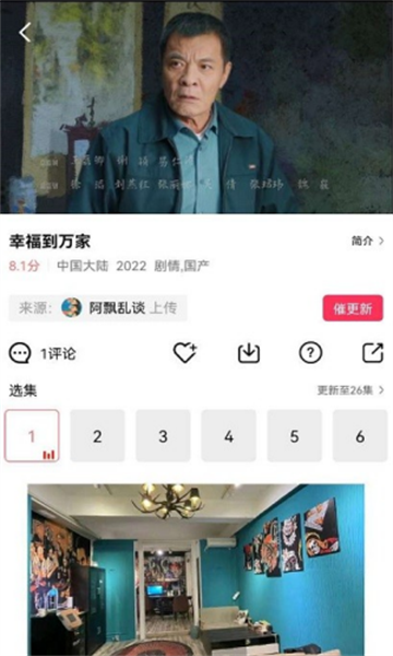 火花视频影视官方版