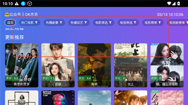 小路影视TV盒子