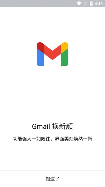 gmail邮箱手机版