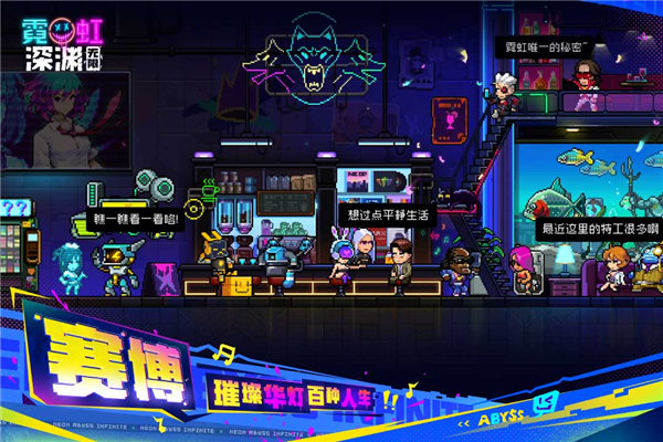 霓虹深渊无限官方版