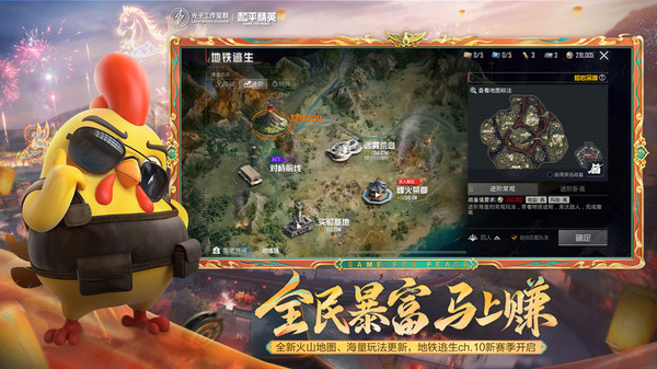 和平精英：来和平养龙虾