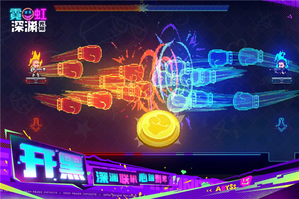 霓虹深渊无限官方版