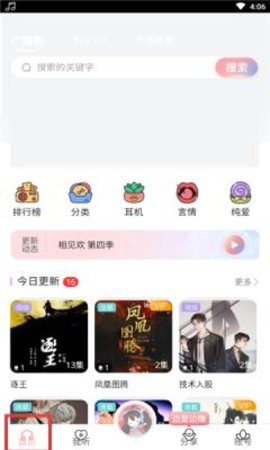 哇塞fm 1.4 安卓版