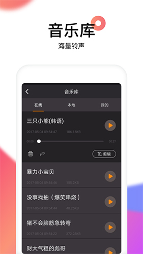 reversevoice倒放挑战