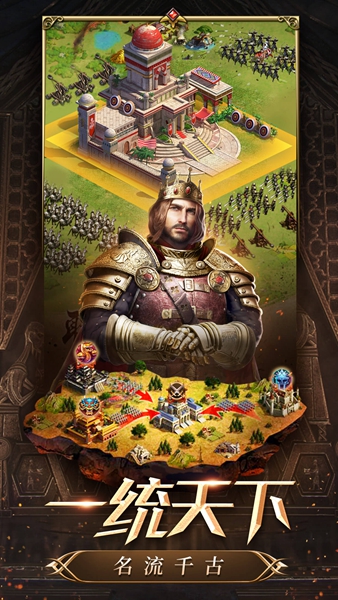帝国战纪截图3