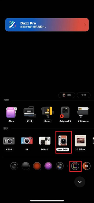 dazz相机安卓版免费下载