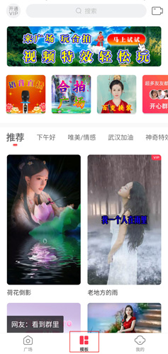 逗拍app截图8