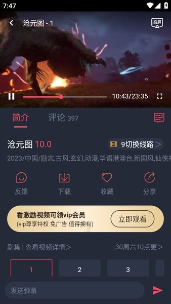 虾皮视频app