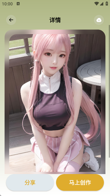 stable diffusion安卓版