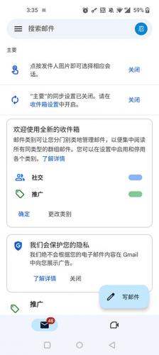 Gmail邮箱