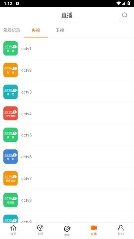 八一影院官方版