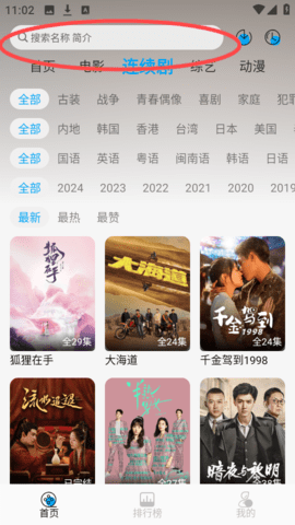 雪豹视频 4.0.0 最新版