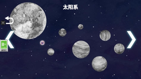 流浪小星球小游戏下载