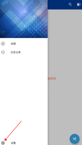 HttpCanary蓝鸟抓包