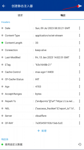 HttpCanary蓝鸟抓包