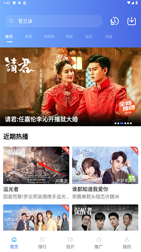 追风视频怎么下载视频