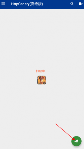 HttpCanary蓝鸟抓包