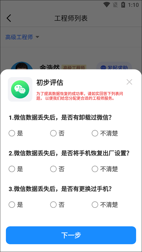 极速恢复精灵下载