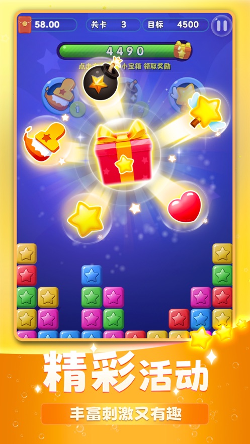 疯狂消消乐传奇