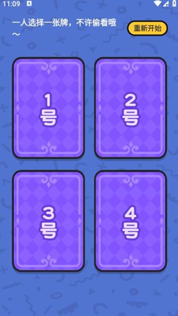 谁是卧底单机版