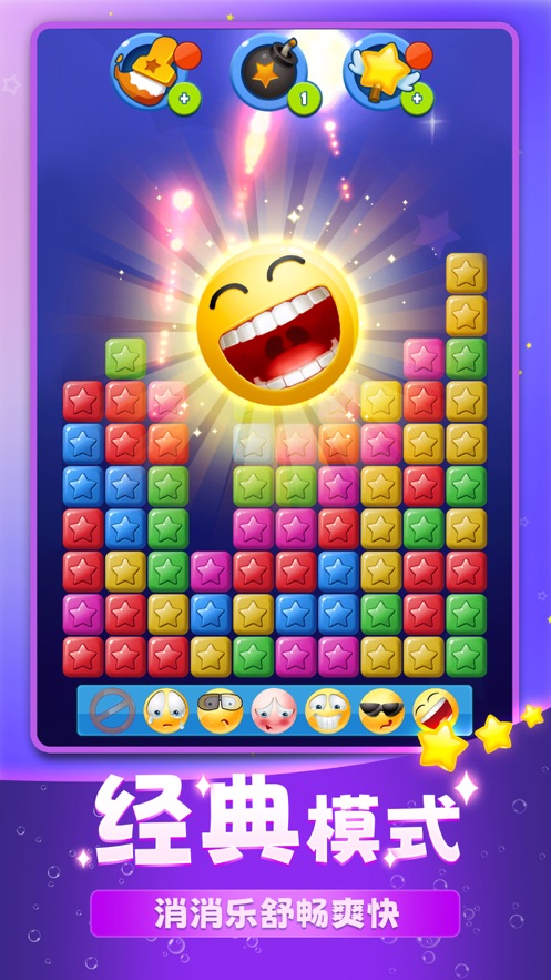 疯狂消消乐传奇