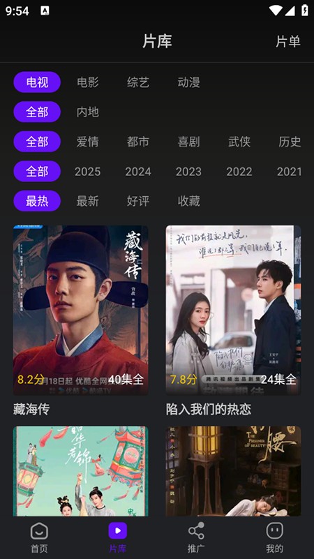 苍龙视频app官方版下载2025最新免费追剧