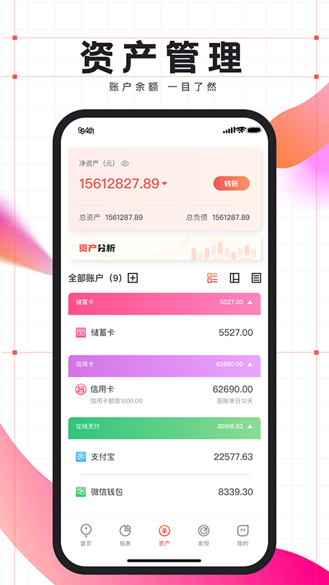 有鱼记账app