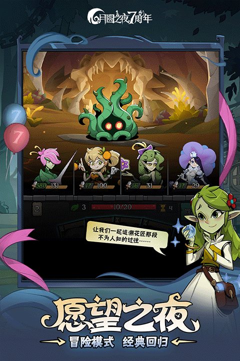 月圆之夜小米版