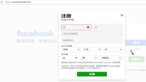 facebook 548.1.0.51.64 手机版