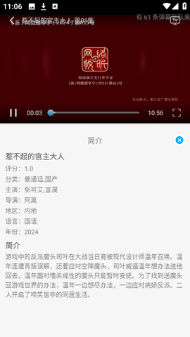 雪豹视频 4.0.0 最新版