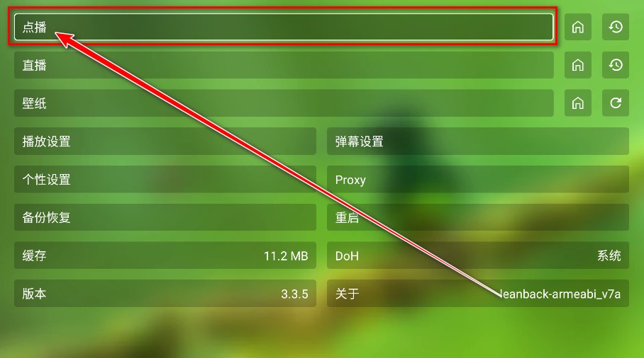 ok影视Pro tv版官方