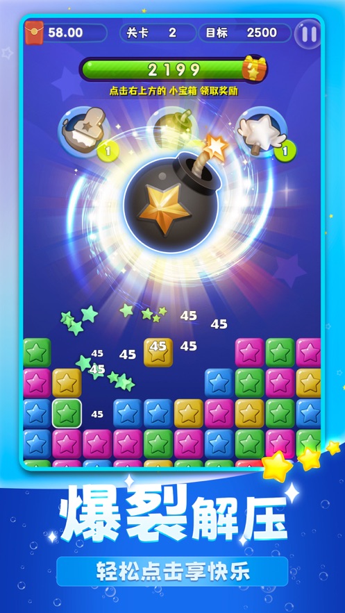 疯狂消消乐传奇