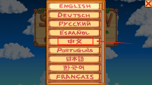 怎么切换中文配图2