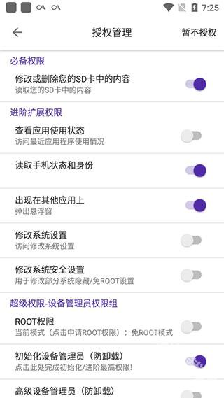 爱玩机工具箱安卓版下载