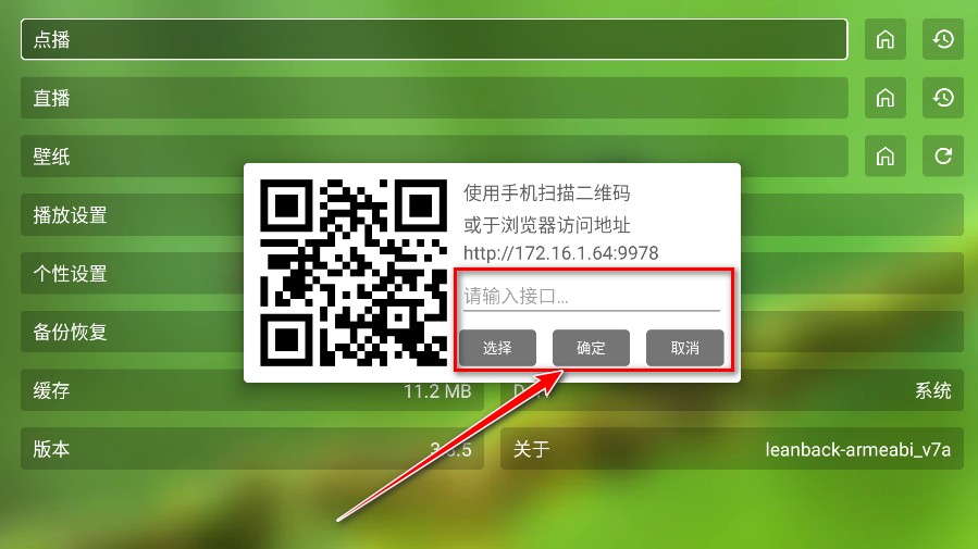 ok影视Pro tv版官方