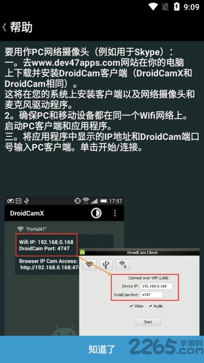 DroidCamX