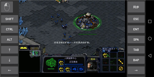 星际争霸补丁中文版