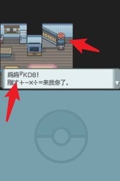 口袋妖怪钻石珍珠下载