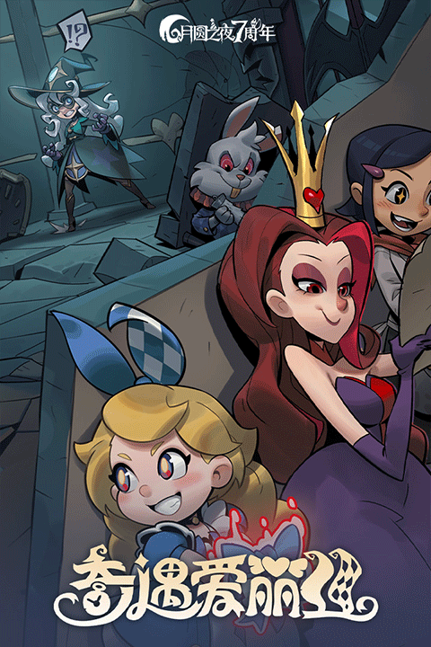 月圆之夜小米版