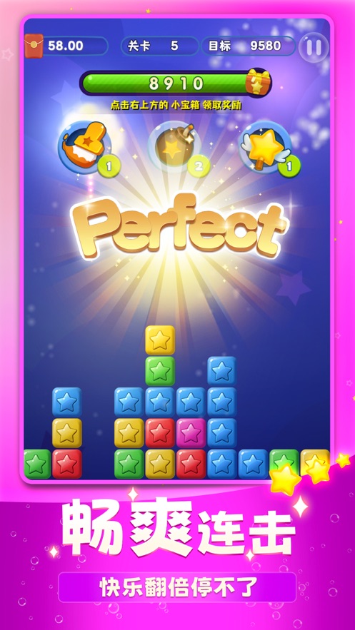 疯狂消消乐传奇