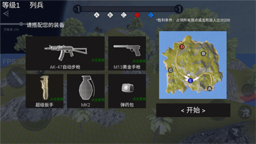 战地2现代战争手游怎么玩3