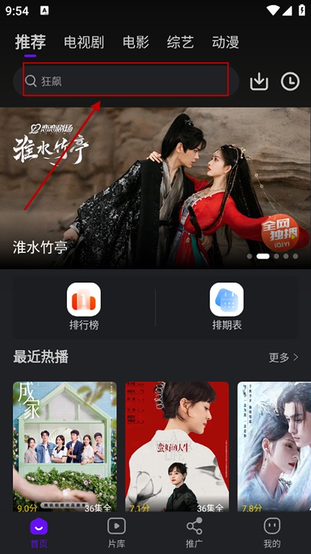 苍龙视频app官方版下载2025最新免费追剧