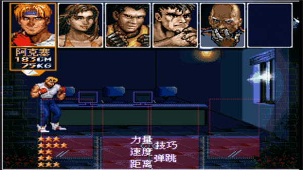 怒之铁拳6力挽狂澜图片9