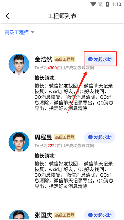 极速恢复精灵下载
