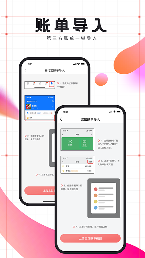 有鱼记账app